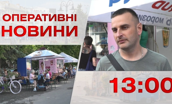 Embedded thumbnail for Оперативні новини Вінниці за 22 серпня 2022 року, станом на 13:00