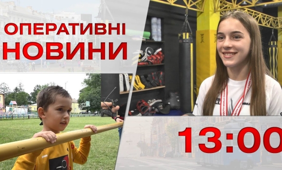 Embedded thumbnail for Оперативні новини Вінниці за 7 вересня 2022 року, станом на 13:00