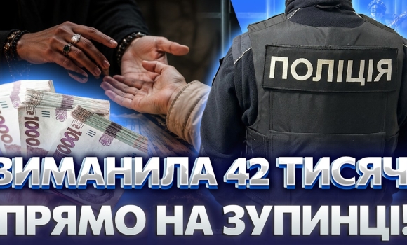 Embedded thumbnail for Арешт ворожки з Харкова: професійна аферистка попалась у Вінниці. Три роки тюрми за «зняття порчі»