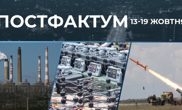 Embedded thumbnail for Нова українська зброя, підтримка військових, опалювальний сезон: актуальні новини за 13-19 жовтня