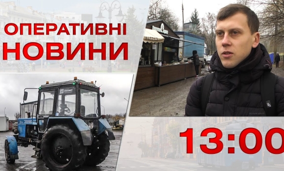 Embedded thumbnail for Оперативні новини Вінниці за 19 січня 2023 року, станом на 13:00