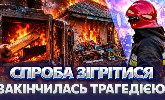 Embedded thumbnail for Почали топити печі й спалили будинки: горіли навіть гаражі. Одразу п'ять пожеж в області
