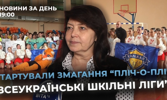 Embedded thumbnail for Новини за день — 17 листопада 2025 року, станом на 19:00