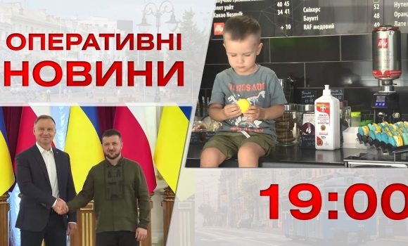 Embedded thumbnail for Оперативні новини Вінниці за 23 серпня 2022 року, станом на 19:00