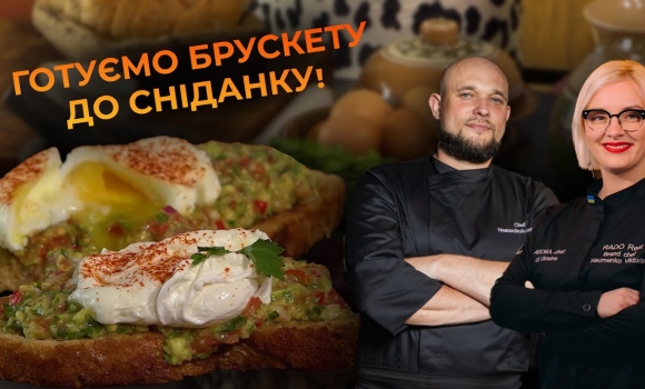 Embedded thumbnail for Брускета з гуакамоле і з яйцем пашот. Рецепт від Романа Нестерчука та Вікторії Науменко