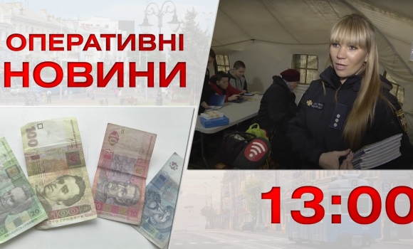 Embedded thumbnail for Оперативні новини Вінниці за 2 січня 2023 року, станом на 13:00