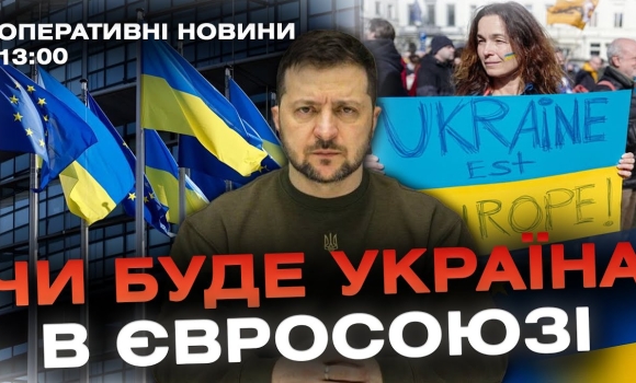 Embedded thumbnail for Оперативні новини Вінниці за 8 листопада 2023 року, станом на 13:00