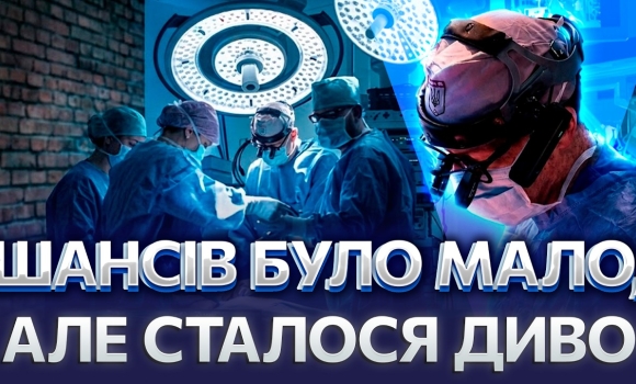 Embedded thumbnail for Сенсаційна операція у Вінниці: видалили три органи та перешили судини. Від діагнозу мороз по шкірі