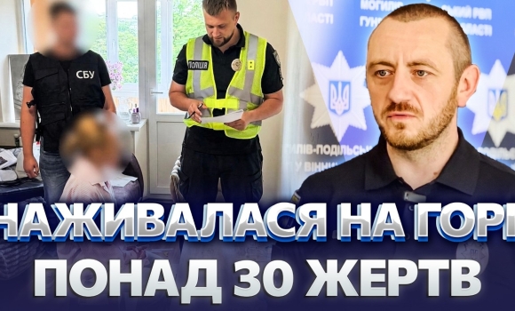 Embedded thumbnail for Гучне затримання шахрайки: обіцяла розшук зниклих безвісти. Фейкова інвалідність за космічні гроші