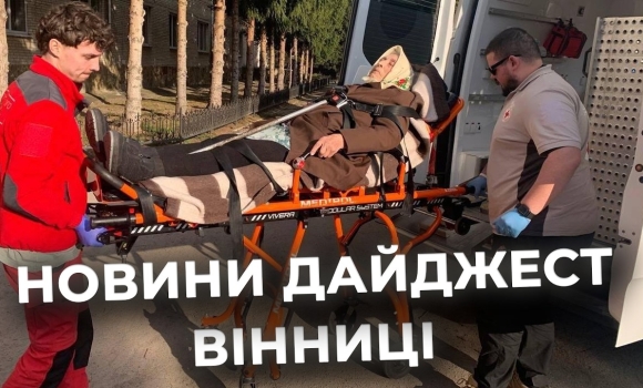 Embedded thumbnail for Дайджест новин Вінниці станом на 23 березня