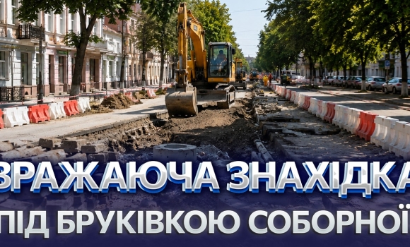 Embedded thumbnail for Під час ремонту Соборної розкопали 100-річний водогін: секрет головної вулиці здивує вінничан