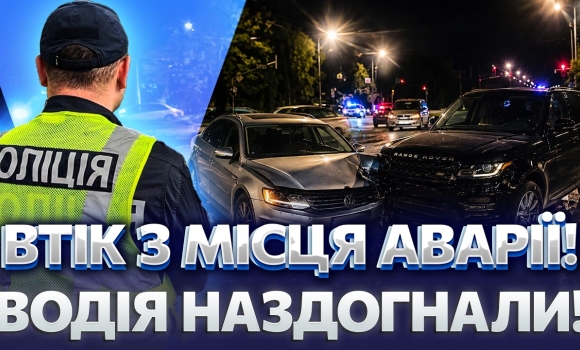 Embedded thumbnail for П'яна ДТП у Вінниці: водій кинув машину і тікав пішки. Дивіться, як його спіймали