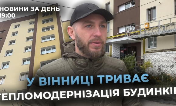 Embedded thumbnail for Новини за день — 13 листопада 2025 року, станом на 19:00