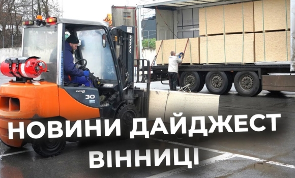 Embedded thumbnail for Дайджест новин Вінниці станом на 28 листопада