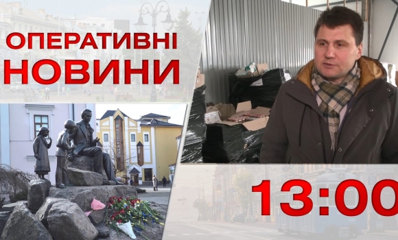 Embedded thumbnail for Оперативні новини Вінниці за 9 березня 2023 року, станом на 13:00