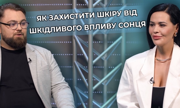 Embedded thumbnail for Захист шкіри влітку: як обрати сонцезахисний засіб для тіла та шкіри обличч