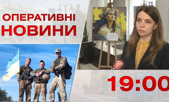 Embedded thumbnail for Оперативні новини Вінниці за 17 квітня 2023 року, станом на 19:00