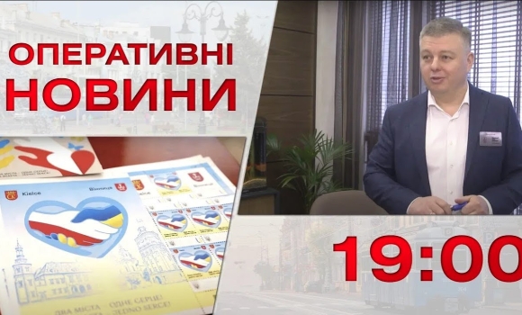 Embedded thumbnail for Оперативні новини Вінниці за 23 листопада 2022 року, станом на 19:00