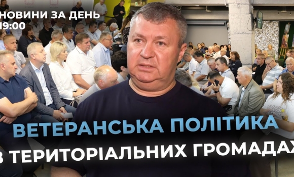 Embedded thumbnail for Новини за день — 10 червня 2025 року, станом на 19:00