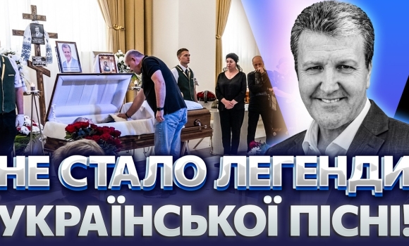 Embedded thumbnail for Трагічна загибель легенди: Вінниця прощається з Миколою Янченком. Фатальний збіг обставин