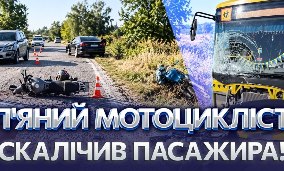 Embedded thumbnail for Загинув, тікаючи від поліції: на швидкості врізався у шкільний автобус. П’яний водій злетів у кювет