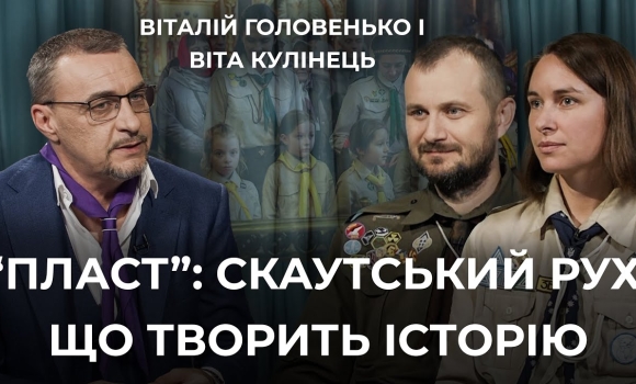 Embedded thumbnail for 1113 років українському &quot;Пласту&quot;: історія національної скаутської організації