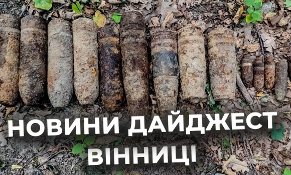 Embedded thumbnail for Дайджест новин Вінниці станом на 14 серпня