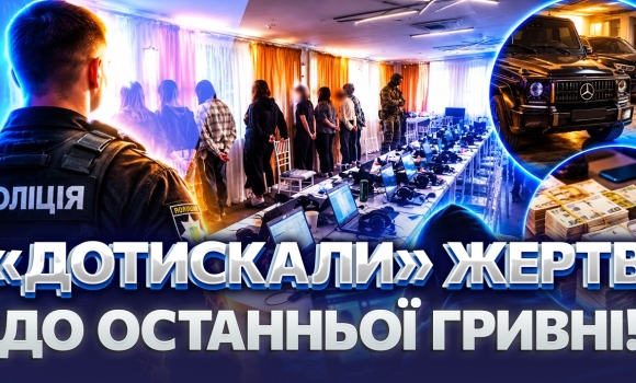 Embedded thumbnail for Гучні облави на Вінниччині: силовики накрили шахрайські кол-центри. Вилучили техніку та люксові авто