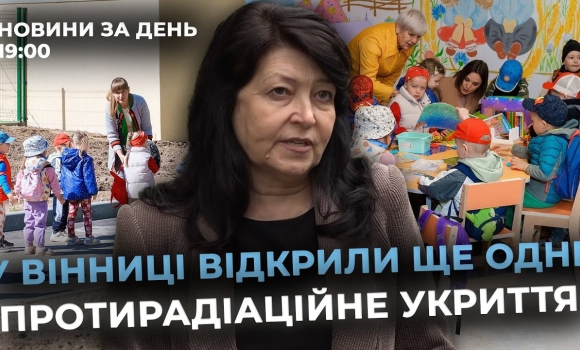 Embedded thumbnail for Новини за день — 5 травня 2025 року, станом на 19:00