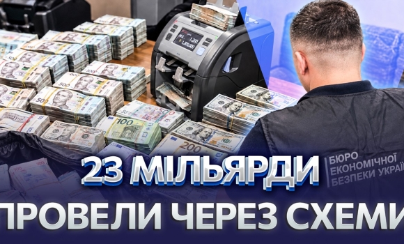 Embedded thumbnail for Зникло три млрд податків: шахраї вивели гроші у крипту. Правоохоронці накрили ціле підпілля