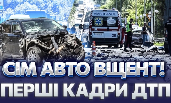 Embedded thumbnail for Масштабна ДТП на об'їзній: все узбіччя в уламках, четверо постраждалих. Ексклюзив з місця аварії