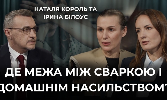 Embedded thumbnail for "Виявляй і реагуй": як громада може протидіяти домашньому насильству?