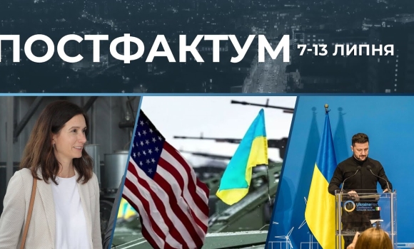 Embedded thumbnail for Військова допомога, відновлення України та підтримка захисників: актуальні новини за 7 - 13 липня