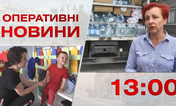 Embedded thumbnail for Оперативні новини Вінниці за 22 червня 2023 року, станом на 13:00