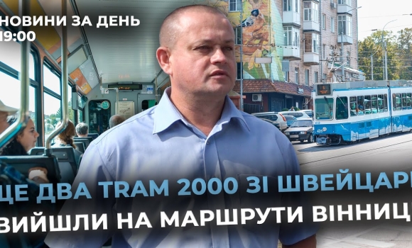 Embedded thumbnail for Новини за день — 8 вересня 2025 року, станом на 19:00