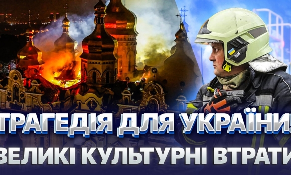Embedded thumbnail for Дивіться, що з історичними будівлями Києва після атаки: пошкодили не лише Лавру. Спадщину врятують?