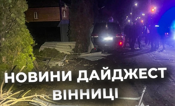 Embedded thumbnail for Дайджест новин Вінниці станом на 6 березня