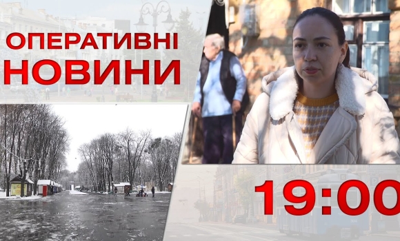 Embedded thumbnail for Оперативні новини Вінниці за 18 листопада 2022 року, станом на 19:00