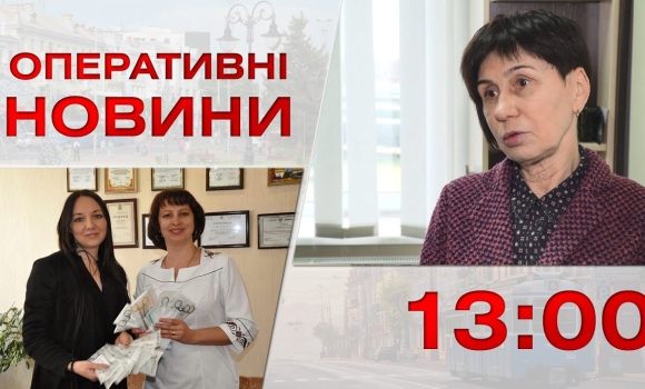 Embedded thumbnail for Оперативні новини Вінниці за 16 березня 2023 року, станом на 13:00