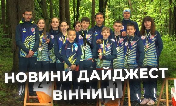 Embedded thumbnail for Дайджест новин Вінниці станом на 2 червня