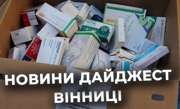 Embedded thumbnail for Дайджест новин Вінниці станом на 19 червня