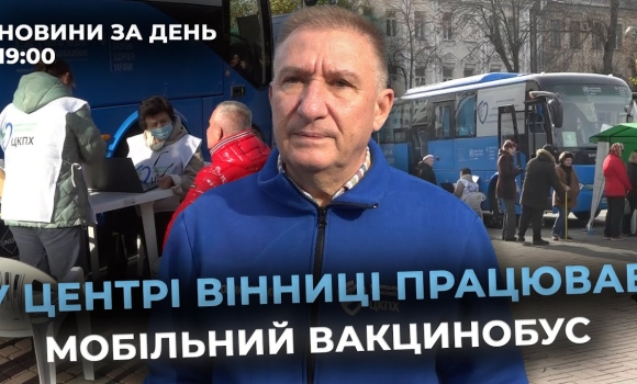 Embedded thumbnail for Новини за день — 14 листопада 2025 року, станом на 19:00