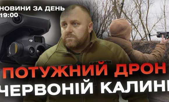 Embedded thumbnail for Новини за день — 16 лютого 2024 року, станом на 19:00