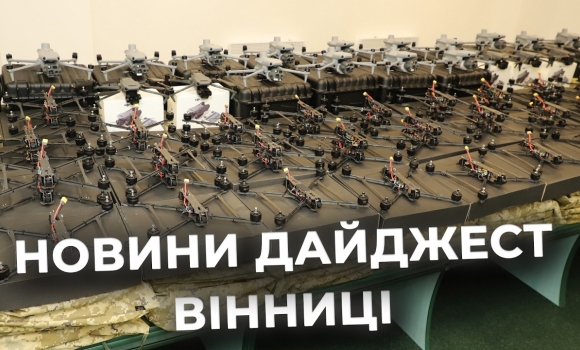 Embedded thumbnail for Дайджест новин Вінниці станом на 3 квітня