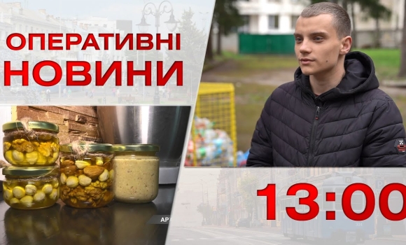 Embedded thumbnail for Оперативні новини Вінниці за 1 травня 2023 року, станом на 13:00