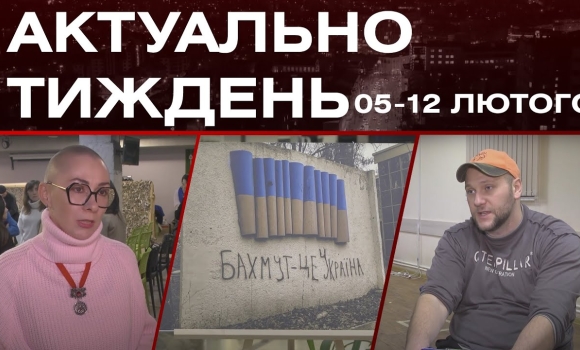 Embedded thumbnail for Хімічні грілки бійцям та водійські права за 3 хвилини: актуальні новини за тиждень: 05-12 лютого