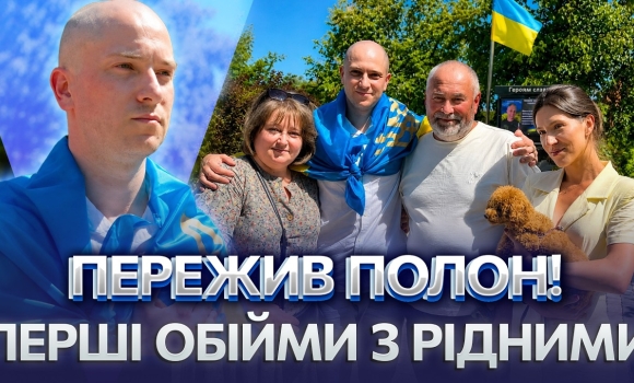 Embedded thumbnail for До сліз: звільнений з полону захисник нарешті вдома, повернувся з пекла. Зустріли усією громадою