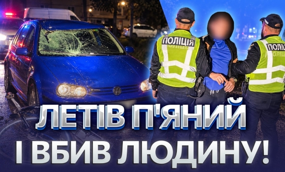 Embedded thumbnail for Смертельна аварія на трасі: велосипедист загинув на місці. Оголосили план «перехоплення»