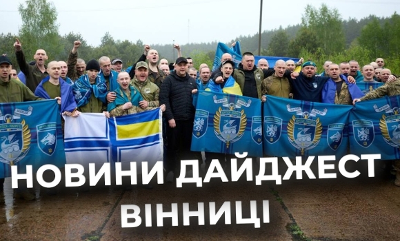 Embedded thumbnail for Дайджест новин Вінниці станом на 15 травня