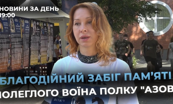 Embedded thumbnail for Новини за день — 22 вересня 2025 року, станом на 19:00